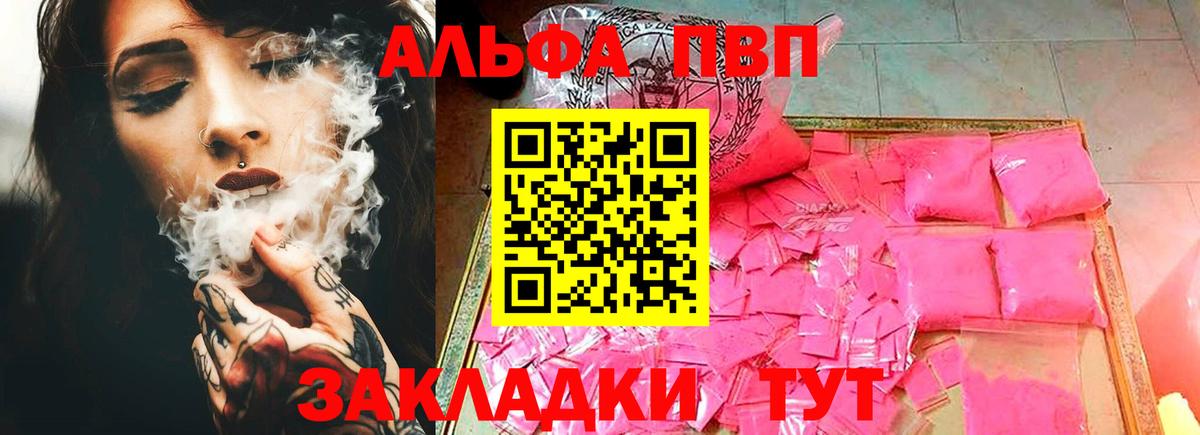 Alfa_PVP мука Воркута