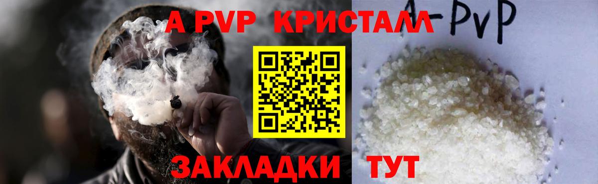 APVP VHQ  Вход с VPN  APVP крисы CK  Воркута  Alpha-PVP  А ПВП Соль 