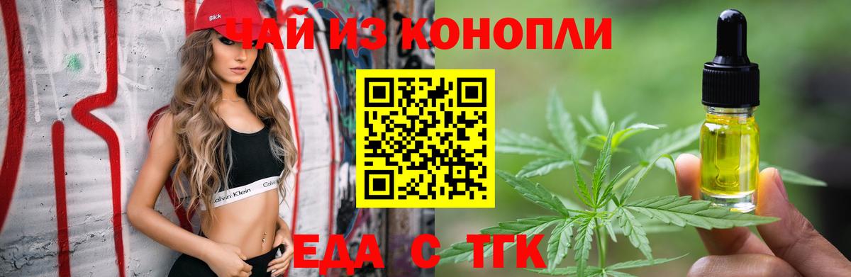 Воркута  Печенье с ТГК конопля  Вход с VPN 
