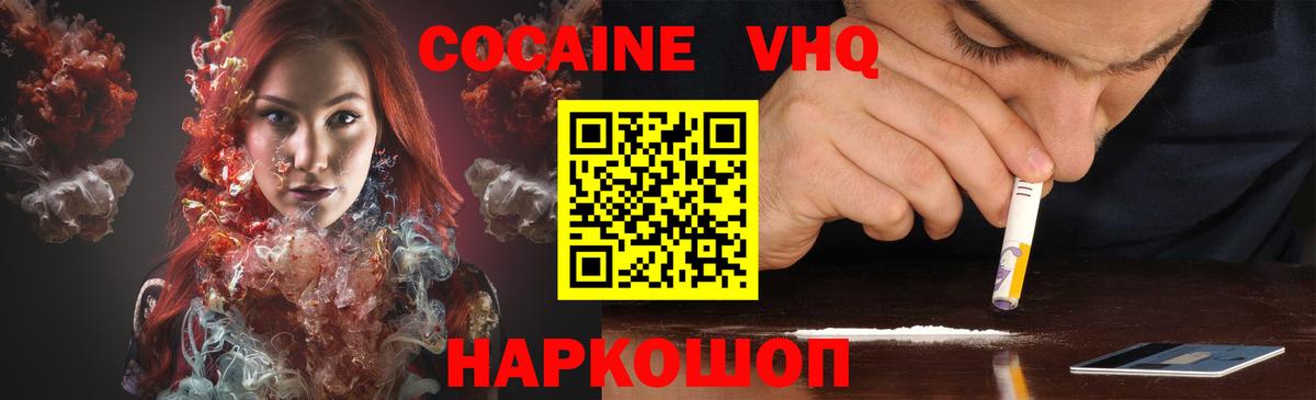 Cocaine  Кокаин Боливия  Вход с VPN  Кокаин Боливия  Воркута 