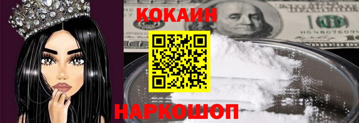 Cocaine Эквадор Воркута