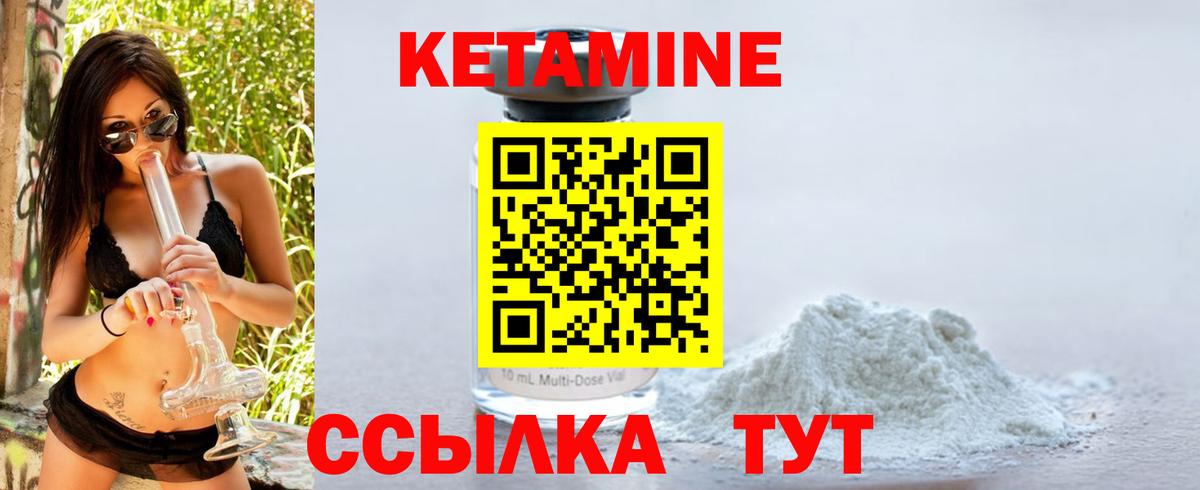 Кетамин ketamine Воркута