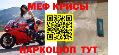 мяу мяу мука Мариинск