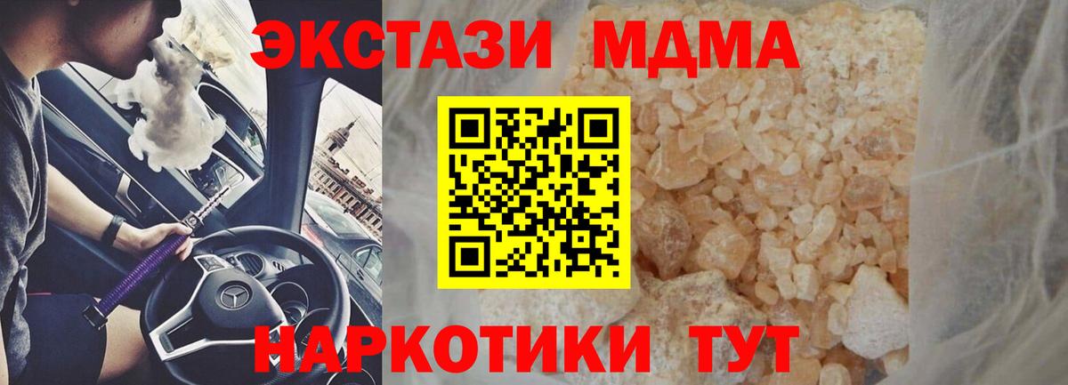 MDMA молли  МДМА  Воркута  Вход с VPN 