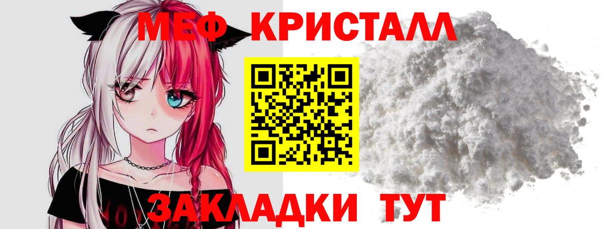 Меф мука Воркута