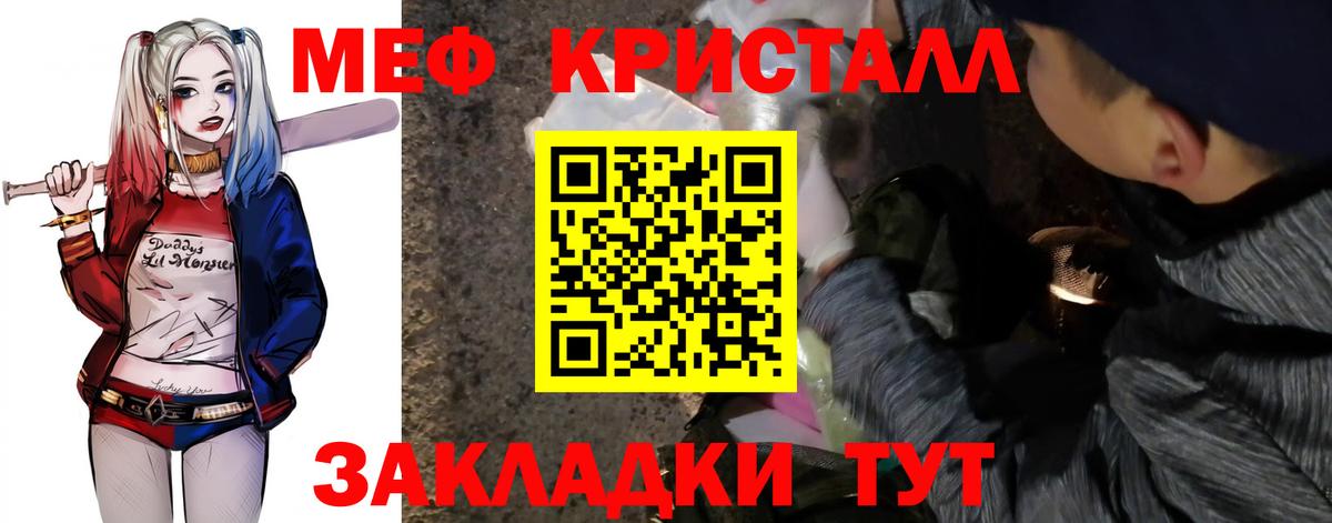 МЕФ  Меф mephedrone  Вход с VPN  Воркута 