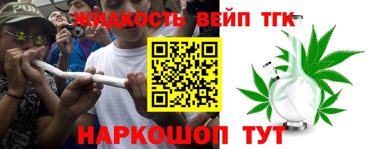 ТГК Wax  Вход с VPN  Воркута  ТГК вейп 